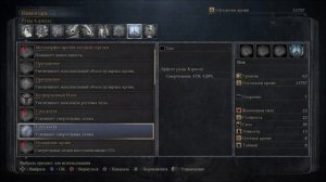 Bloodborne. Тайники и секреты!!. Ярнам, Соборный округ.