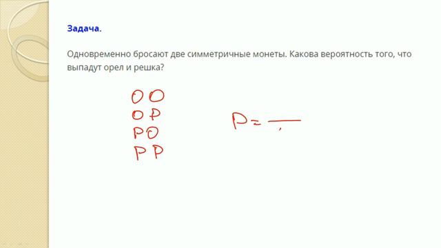 Задача 10. ОГЭ смотреть онлайн
