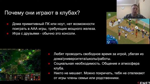 Вебинар. Компьютерные клубы: как это работает? смотреть онлайн