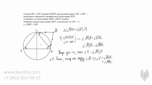 Задача 16 по планиметрии из пробного ЕГЭ 2016 от 3 марта смотреть онлайн