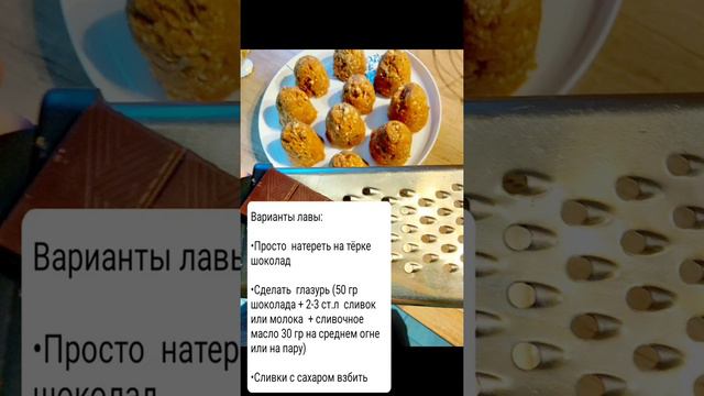 Десерт без выпечки.Пирожное Вулкан смотреть онлайн