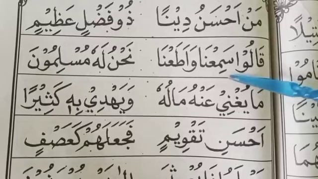 BELAJAR IQRO' (1-6 Lengkap) смотреть онлайн