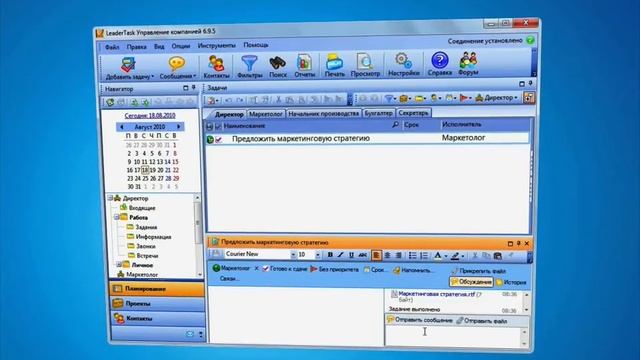 Leader Task company management software (in Russian) смотреть онлайн