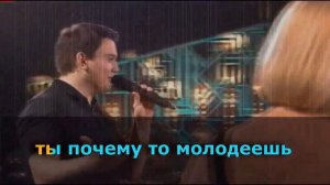 Мы с тобой круг Ирина и Александр Круг Караоке