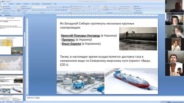 География 9 класс "Хозяйство Западной Сибири. Топливная промышленность" смотреть онлайн