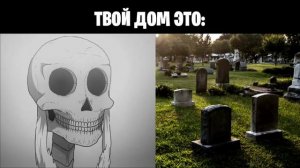 Мистер исключительный стареет (Твой дом это_)