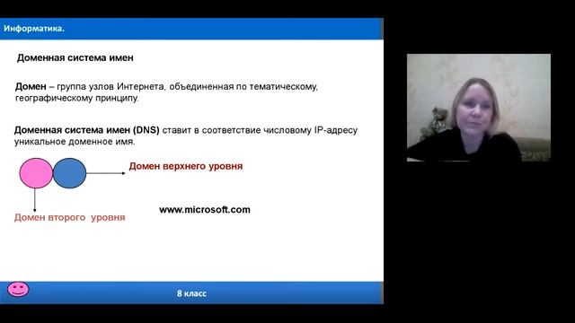 Информатика. 8 класс. Адресация в сети смотреть онлайн