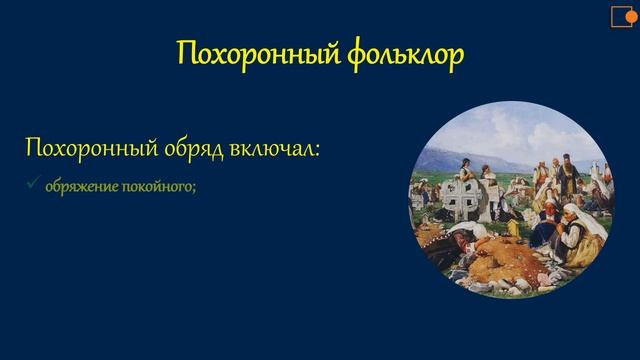Литература. Устное народное творчество.Русский фольклор. смотреть онлайн