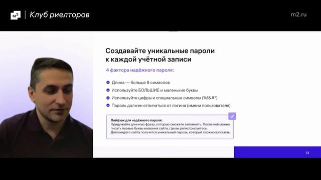 Цифровая гигиена: почему это важно и как соблюдать смотреть онлайн