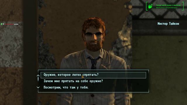 Прохождение Fallout New Vegas #6 часть 3 смотреть онлайн