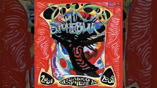 Дерево без корней смотреть онлайн