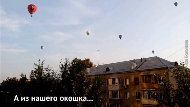 Рязань. Фестиваль Небо России. Воздушные шары смотреть онлайн