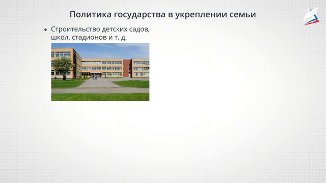 Семья и семейные отношения.mp4
