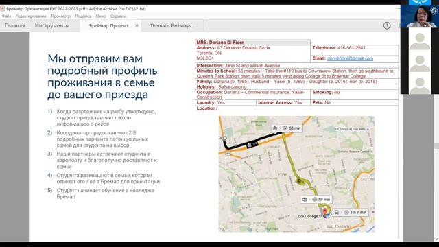 Презентация Braemar College