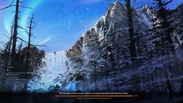 Стрим Sunfoll/ArcheAge/Квесты