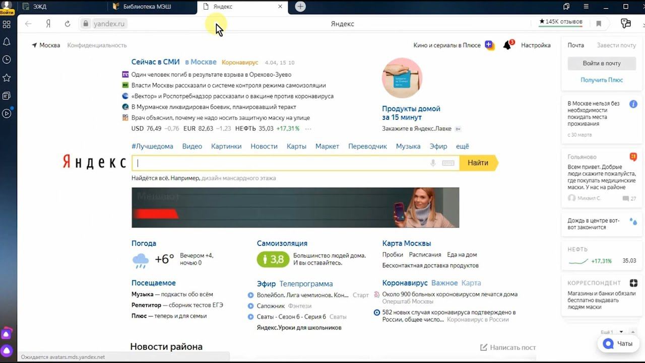 Поиск информации в Интернете. Для 5 класса смотреть онлайн