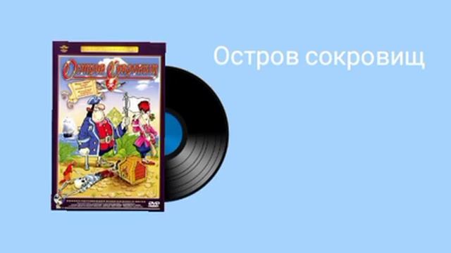 песня про жадиных минус смотреть онлайн