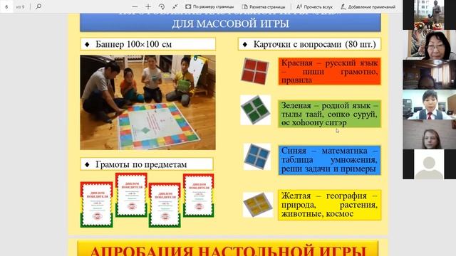Защита презентаций — 12.3. Методика преподавания часть 2 /#ШАГВБУДУЩЕЕ смотреть онлайн