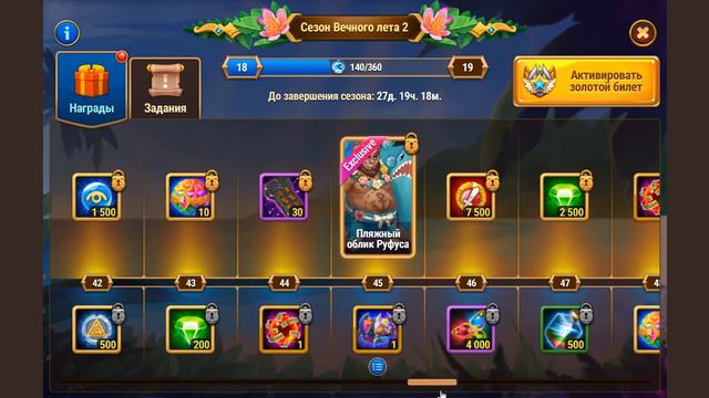 Хроники Хаоса. СЕЗОН ВЕЧНОГО ЛЕТА 2. ТАК ЛИ НУЖЕН ЗОЛОТОЙ БИЛЕТ?