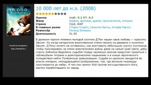 Фильмы про каменный век