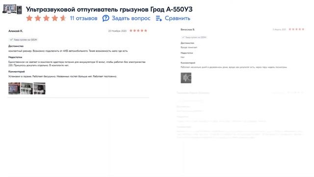 Топ-5 отпугивателей мышей для квартиры | Рейтинг лучших отпугивателей грызунов смотреть онлайн