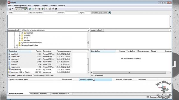 Хостинг Hoster.ru. Копируем файлы на сайт.