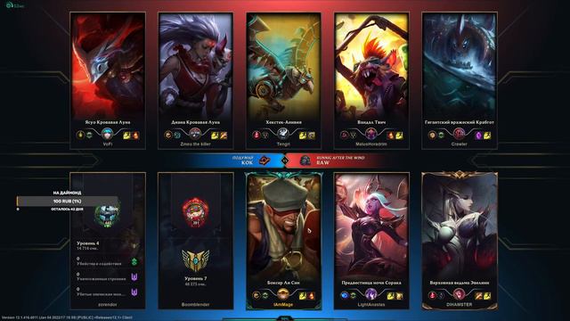 Врываемся в Clash! Tier 2 #LeagueOfLegends #LOL #ЛигаЛегенд смотреть онлайн