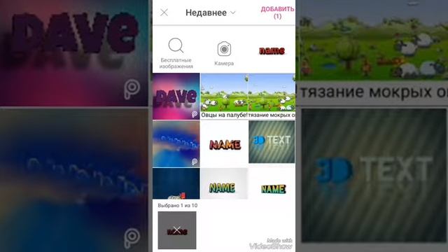 Как сделать шапку для YouTube на телефоне смотреть онлайн