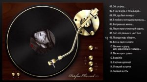 Владимир ВЫСОЦКИЙ - Уголовный кодекс (Новый звук) 2001