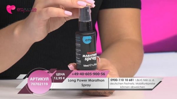 Art: 70702119 - Long Power Marathon Spray