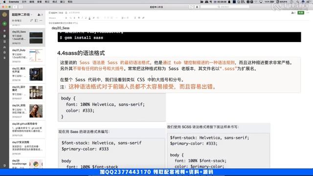 千锋Web前端教程：166 scss 简介和安装 смотреть онлайн