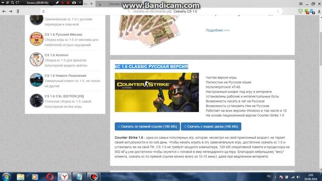 Где скачать чистую кс 1.6 без лагов 2016 и разные сборки кс 1.6 смотреть онлайн