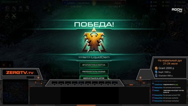 ★ Самый молодой игрок Clem vs мощного корейца Zoun | Старкрафт 2 на ZERGTV ★ смотреть онлайн