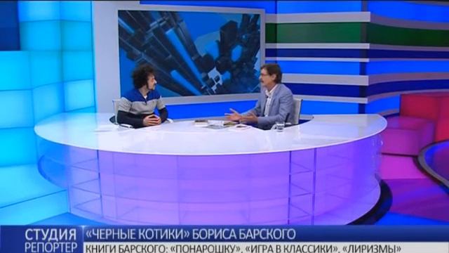 “Черные котики”: новая книга Бориса Барского смотреть онлайн