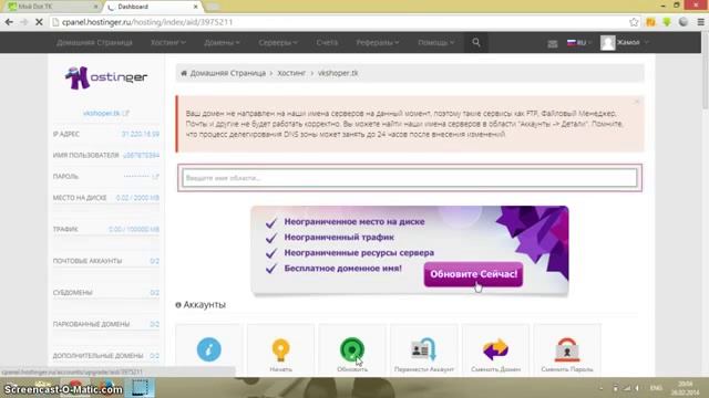 Как создать домен бесплатно 2 го уровня смотреть онлайн