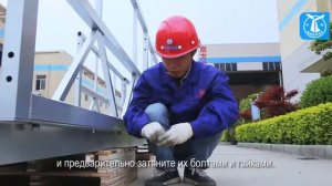 Монтаж строительных фасадных люлек ZLP 630