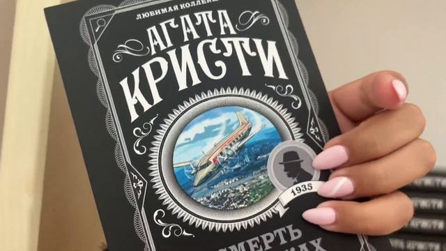 Книжная перестановка ☆ Обзор новых книг?️? смотреть онлайн
