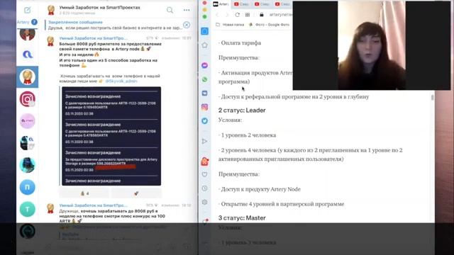 делись памятью своего телефона и зарабатывай от 10 тысяч в неделю смотреть онлайн