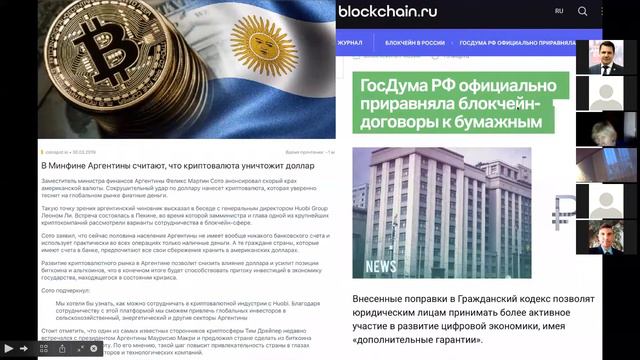 Цифры и факты крипто-экономики смотреть онлайн