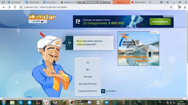 Играю в сайт игру акинатор смотреть онлайн