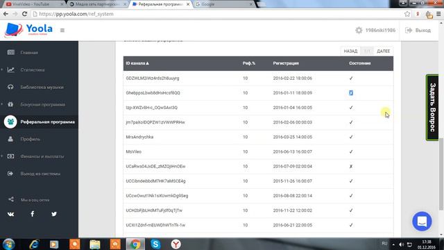 Yoola партнерская программа (VSP Group) смотреть онлайн