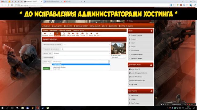 Краткий обзор игрового хостинга evo-host.ru. Итоги предыдущих двух видео. Плюсы и минусы смотреть онлайн