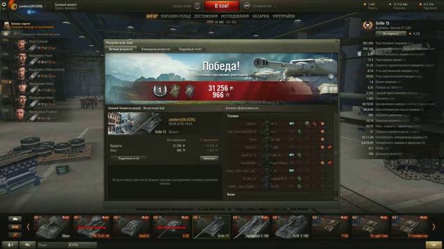 worldoftanks 2016 06 09 19 24 28 190 смотреть онлайн