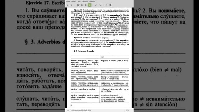 20. Casos y Preposiciones del Ruso.pdf p.20 смотреть онлайн