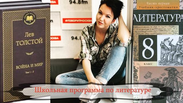 «Школьная программа по литературе» (21 ноября 2020) смотреть онлайн