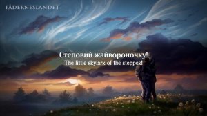 🇺🇦 Ukrainian Song - "Гей, Соколи!" [English Translation] Slava Ukraini!