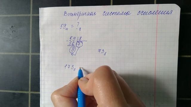 8-ричная система счисления смотреть онлайн