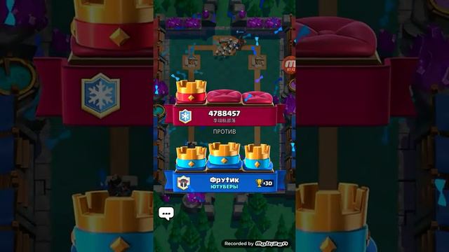 Поднимаем трофеи в Clash Royale смотреть онлайн