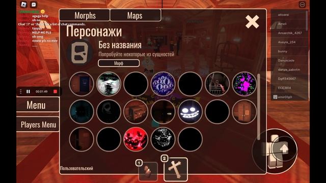 как зделать чтобы не лагала в роблокс пример доорс рп смотреть онлайн