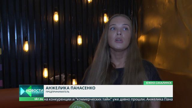 Где собираются сахалинские бизнесмены смотреть онлайн